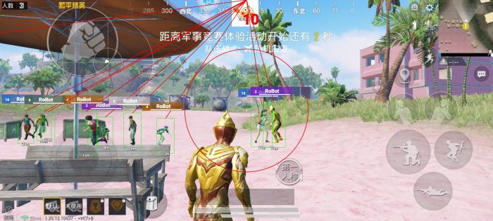 和平精英免费防封软件 - 无门槛直装辅助推荐